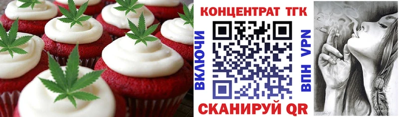 Печенье с ТГК конопля  Азов 