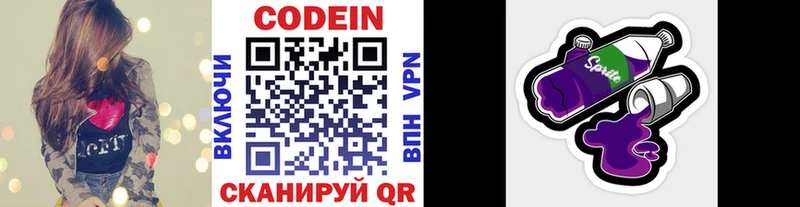 Кодеиновый сироп Lean Purple Drank Азов