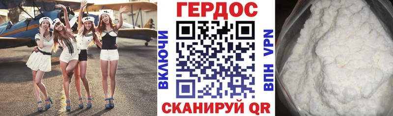 Героин герыч  Азов 
