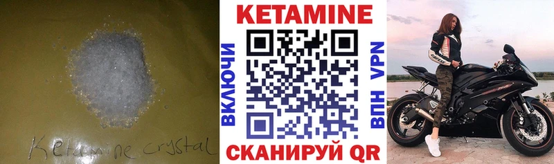 Кетамин ketamine  kraken ТОР  Азов  как найти закладки 