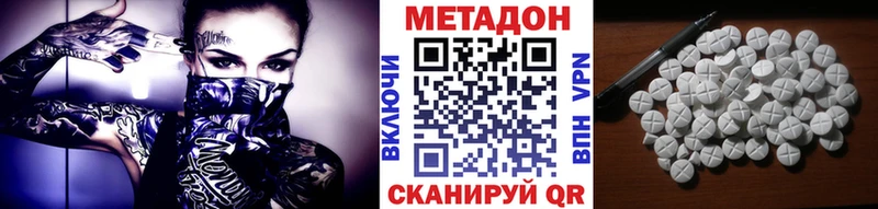 МЕТАДОН белоснежный  Азов 