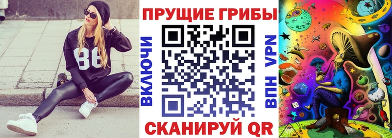 Галлюциногенные грибы прущие грибы  купить наркотик  Азов 